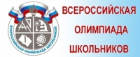 Поздравление победителям и призёрам школьного этапа всероссийской олимпиады школьников